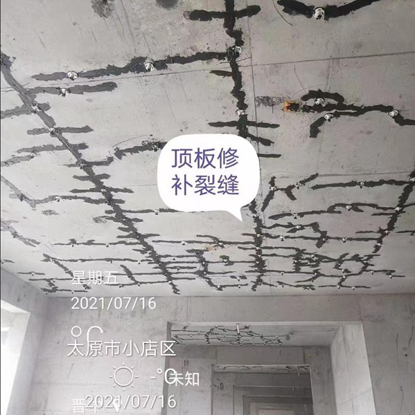 頂板裂縫修補(bǔ)
